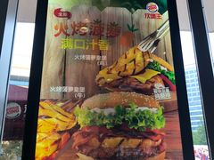 -汉堡王(嘉定宝龙城市广场)