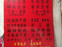 -周记热干面豆皮大王(桃花东街店)