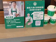 -星巴克臻选(广州二沙岛文立方店)