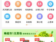 -便利蜂(鲁商国奥城2号楼店)