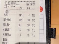 -木屋烧烤(南新店)