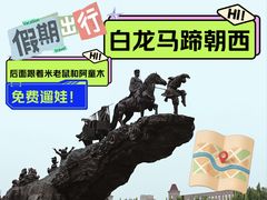-国家动漫园