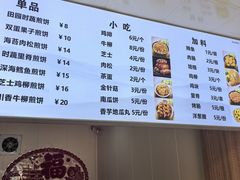 -安悦煎饼(河北店)