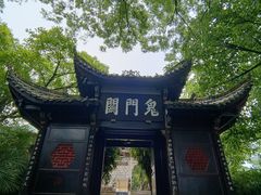 -丰都鬼城名山景区
