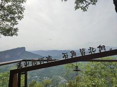 -剑门关风景区