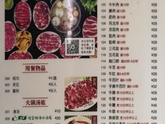 菜单-八合里潮汕鲜牛肉火锅(深圳海岸城店)