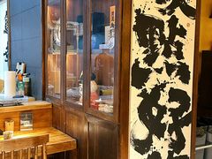-鸟幸 TORISAKI 炭火居酒屋