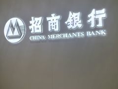 -招商银行(北京常营支行)