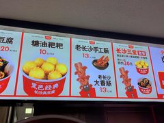 -黑色经典臭豆腐·湖南特产(坡子街特产局店)
