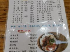 -袁家豆腐