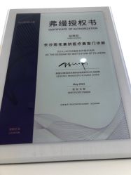 -素妍医疗美容抗衰中心