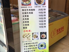 -海曙西区老大房(孝闻街店)