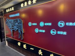 -牛将军•涮肉•烤肉•铁板烧(北京王府井·故宫店)