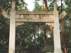 -钟山体育运动公园
