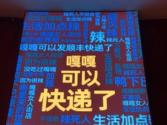 -嘎嘎鸭下巴·爆辣干锅(明教寺店)