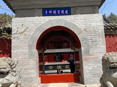-红螺寺