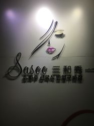 -Sasoo三和秀科技护肤抗衰中心