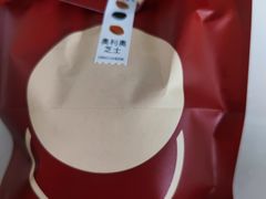 -泽田本家·铜锣烧(美罗城店)