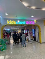 -孩子王童乐园(天津远洋乐堤港店)