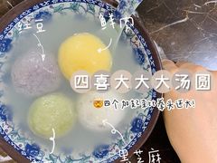 四喜汤圆-赵氏汤圆(东关街店)