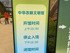 -中国天府农业博览园