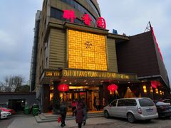 -醉香园(长江北路店)