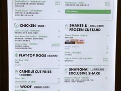 -Shake Shack(前滩太古里店)