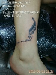 android_upload_pic-温州魔刺魂纹身