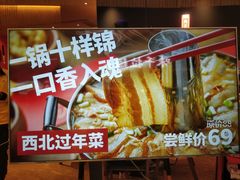 -大师兄·手工面·西北菜(珠海环宇城店)
