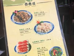 菜单-西德顺爆肚王
