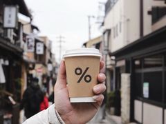 -% Arabica(京都东山店)
