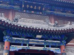 -清真西寺