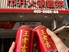 -冒胖子·市井火锅冒菜(同创汇店)