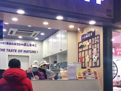 门面-一只酸奶牛(八一路店)