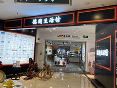 -燕莎友谊商城(亮马桥店)