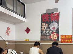 -铁锅哥米线