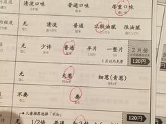 -一蘭拉面(新宿中央东口店)