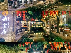景观位-德云居