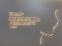 -禾美嘉医疗美容