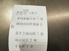 -东莱馋房(陆家嘴店)