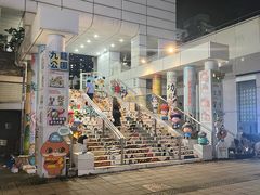 -九龙公园