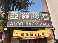 -都念榴莲·城市榴莲