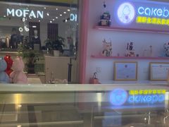 -CAKE BOSS 蛋糕老板(西单君太百货店)