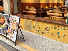 -阿山卓·野生菌火锅·纳西火塘烤肉