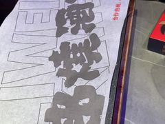 -丽伟的串·烧烤·砂锅(季景天地店)