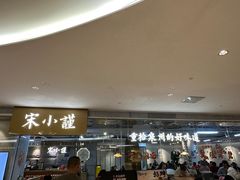 -宋小谨·泉州菜(南益广场店)