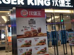 门面-汉堡王(EAC欧美中心店)