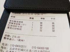 账单-胡大饭馆 24h(簋街总店)