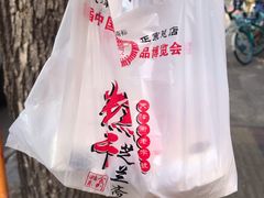 -芝兰斋糕干店(平山道店)