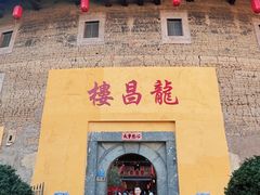 -福建土楼(南靖)景区